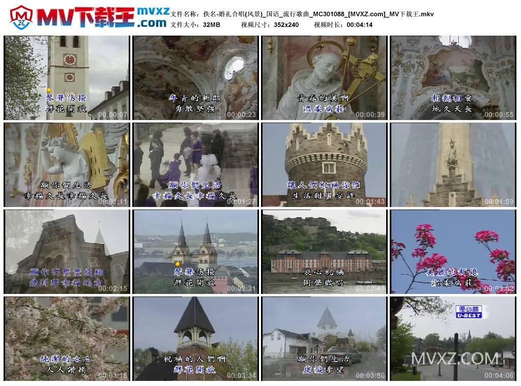 佚名-婚礼合唱(风景)_国语_流行歌曲_MC301088